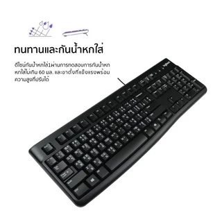 LOGITECH K120 KEYBOARD (คีย์บอร์ด) USB (คีย์ ไทย-อังกฤษ) รับประกันถึง 3 ปี ของแท้ ประกันศูนย์ไทย