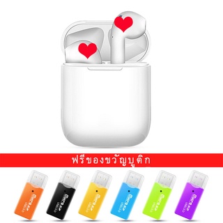 หูฟัง i12 TWS Mini ไร้สายบลูทู ธ Wireless 5.0 Super Bass Earbuds &amp;【พร้อมเครื่องอ่านการ์ดฟรี】