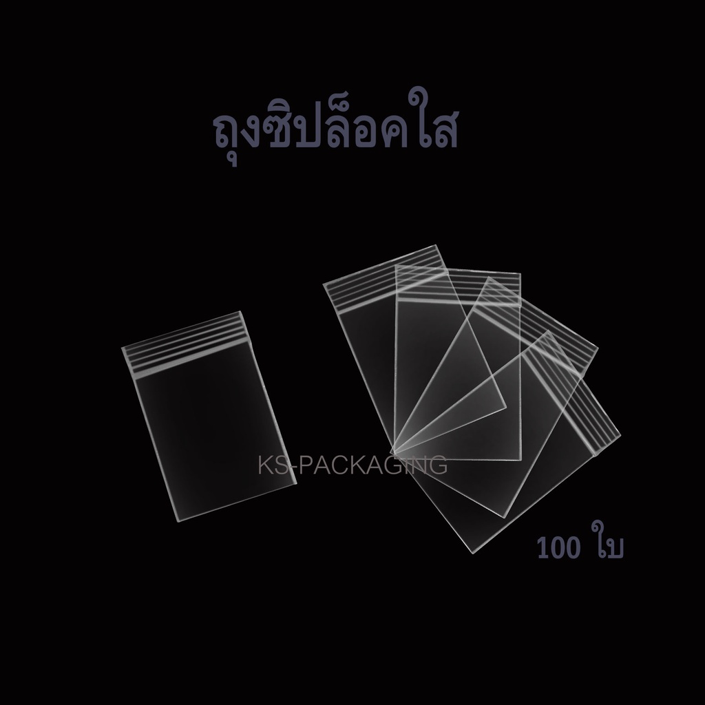 ถุงซิปใส่เหรียญ เครื่องประดับ แหวน ต่างหู สร้อย จี้ พระผง พระเหรียญ ซองพลาสติกใส่พระ ดูแลเครื่องประดับได้ดี