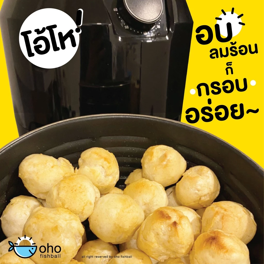 ลูกชิ้นปลาระเบิด ตรา โอ้โห (ชุด อร่อยครบรส) thumbnail 10