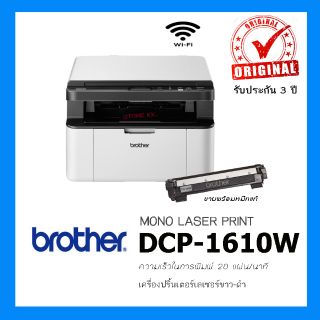 PRINTER (เครื่องพิมพ์ไร้สาย) BROTHER DCP-1610W LASER ALL-IN-ONE