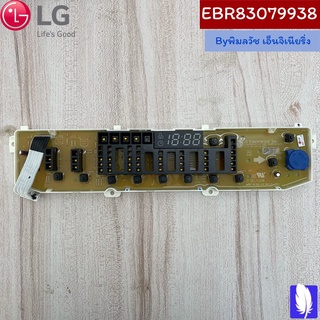 PCB Assembly,Display  แผงวงจรเครื่องซักผ้า ของแท้จากศูนย์ LG100%  Part No : EBR83079938