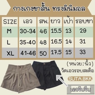 กางเกงมินิมอลสาวอวบเกวเกงไซส์ใหญ่30-46 กางเกงขาสั้น