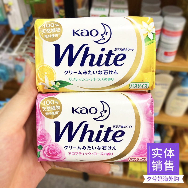 Japan KAO white soap natural plant bath soap milk moisturizing foam