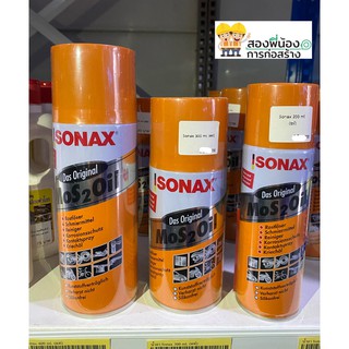 SONAX น้ำยาเอนกประสงค์ น้ำมันครอบจักรวาล ขนาด 200ml 300ml 400ml