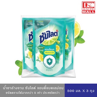 ซันไลต์ พลัส แอนตี้แบค น้ำยาล้างจาน ถุงเติม 500 มล.x3 Sunlight Plus Antibac Dishwashing Liquid