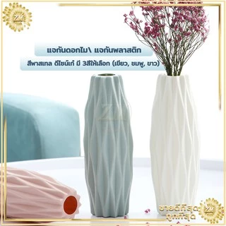 แจกันพลาสติก ทรงสูง ดอกไม้ สีพาสเทล นอร์ดิกตกแต่งบ้าน สีสันสวยงาม เรียบหรู