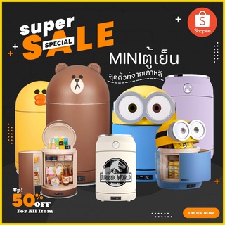 สินค้าพร้อมส่ง ❄️MINI ตู้เย็น X Line Friendsไอเทมเกร๋ๆ วางมุมไหนก็สวย ก็เริ่ด 💯