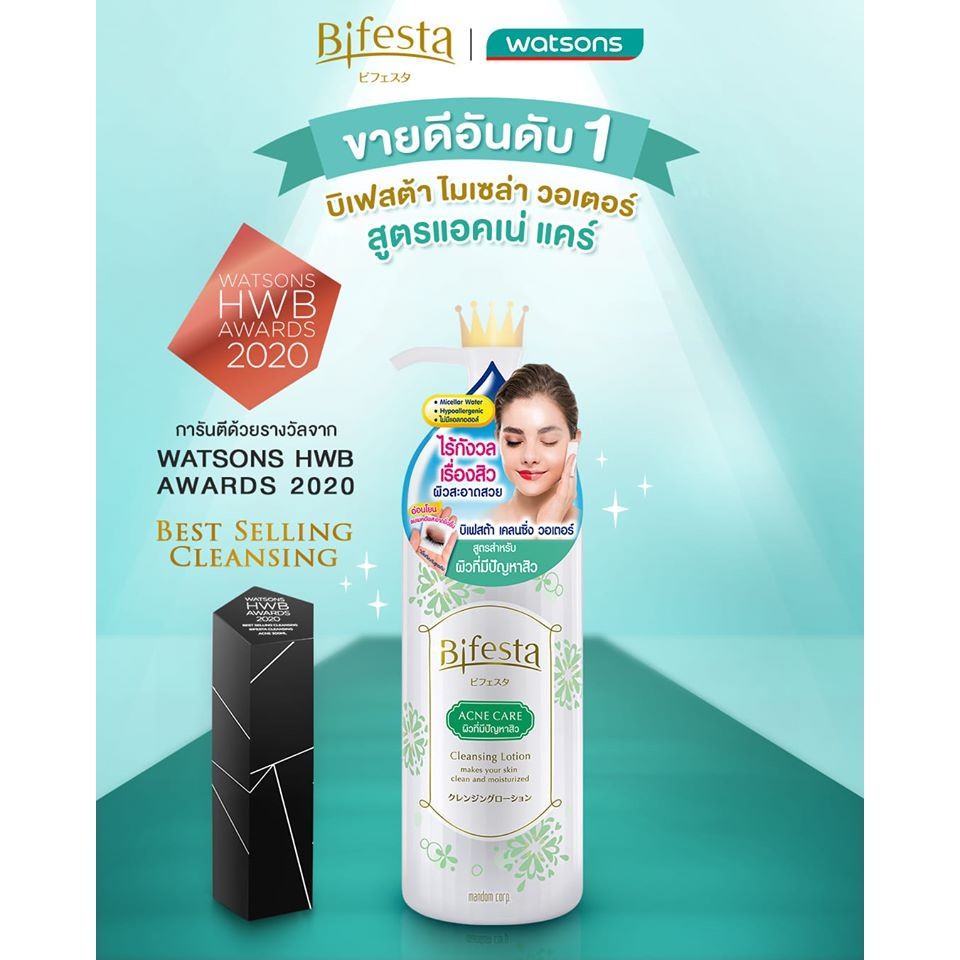 Bifesta Cleansing Lotion Acne Care 300 ml แบบขวด โลชั่น เช็ดเครื่องสำอาง สำหรับผิวที่เป็นสิว