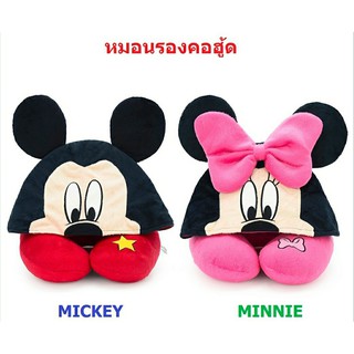 🔥Sale🔥ลิขสิทธิ์แท้ 100% หมอนรองคอฮู้ด Mickey&Minnie