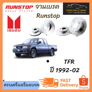 จานเบรคหน้า runstop Isuzu TFR  ปี 1992-02 จานขนาดเดิม Slot Standard ราคาต่อคู่