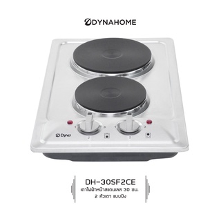 DYNAHOME รุ่น DH-30SF2CE รับประกันสินค้านาน 1 ปี!!! เตาไฟฟ้าสแตนเลสแบบฝัง