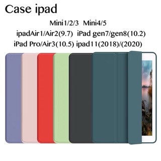 เคสiPadซิลิโคน สีเรียบ สวยหรู สีพาสเทลไอแพด iPad10.2,10.5,iPad11(2020)(iPad 9.7,iPadAir1/Air2/Air3,New iPad 2017/2018