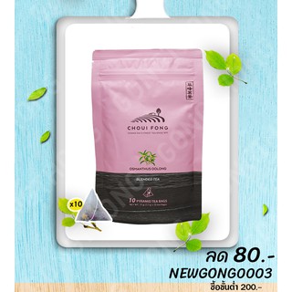 ฉุยฟง ชาอูหลงหมื่นลี้ ชาอูหลงผสมดอกหมื่นลี้ ชนิดซอง ขนาด 2.5 g x 10 tea bags