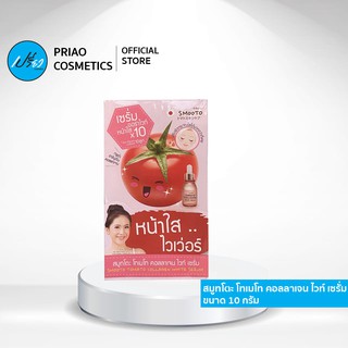 Smooto Tomato Collagen White Serum (10g./6pc.)สมูทโตะ โทเมโท คอลลาเจน ไวท์ เซรั่ม (10g./6ซอง)