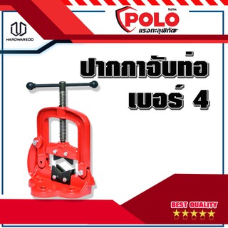 POLO ปากกาจับท่อ เบอร์ 4 (WT2088)