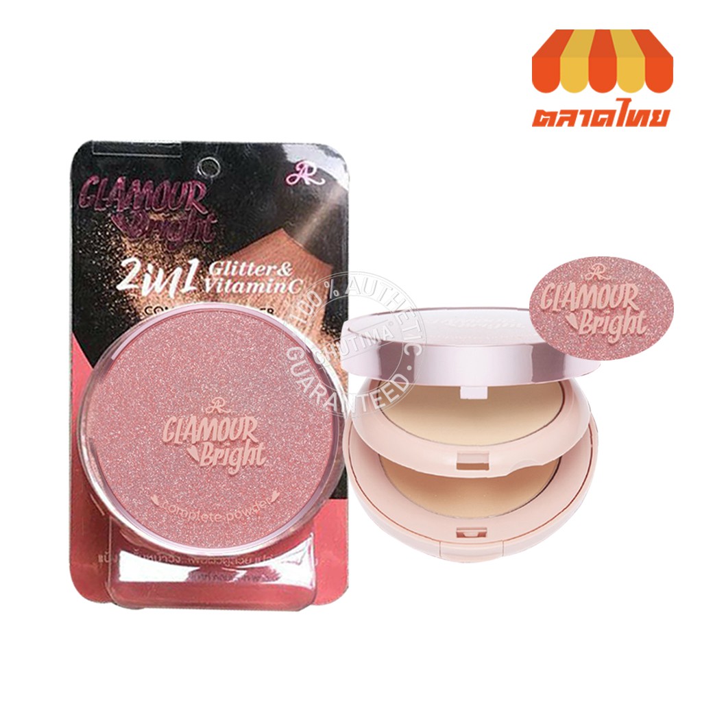แป้งรองพื้น เอ อาร์ กลามอร์ ไบรท์ คอมพลีท พาวเดอร์ AR Glamour Bright Complete Powder 26 g.