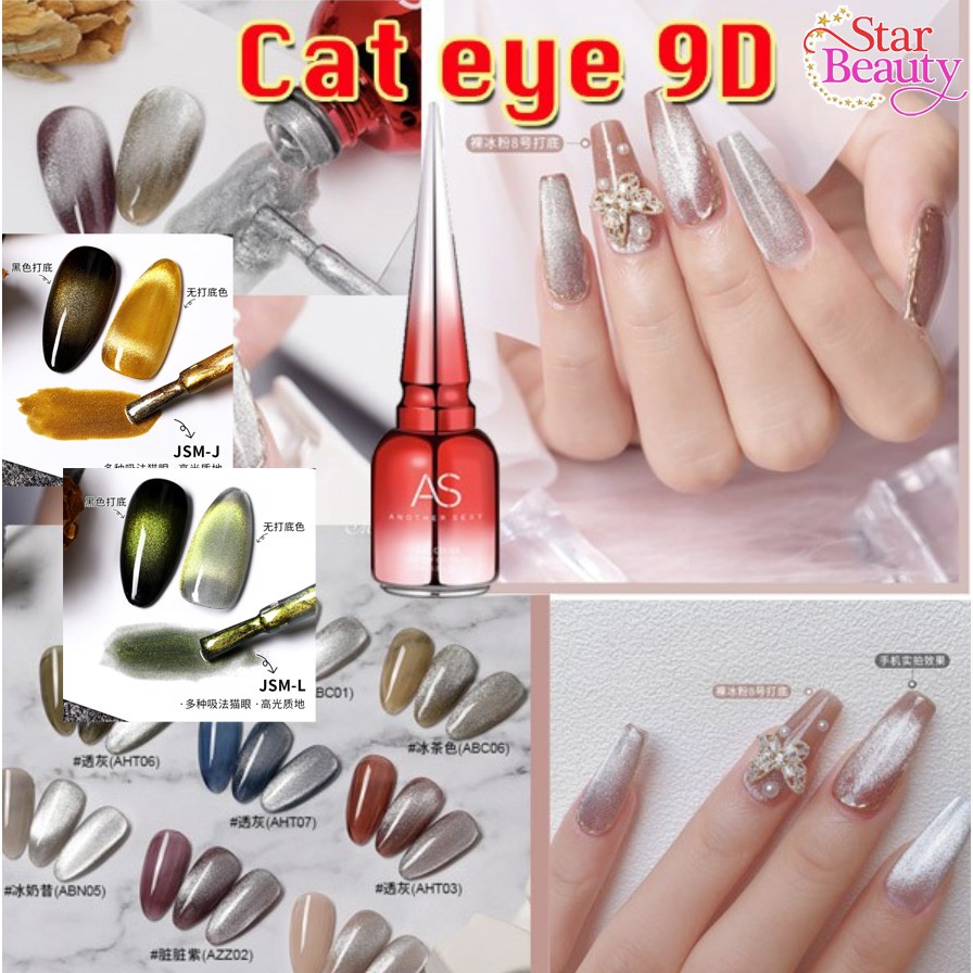 ✨สี AS ขวดแดง 15ml / GAOY 7.3ml ใหม่ Snow Cat Eye สีลูกแก้ว สีทำลาย 9D ใช้ได้กับทุกสี สีคริสตัล ยาทา
