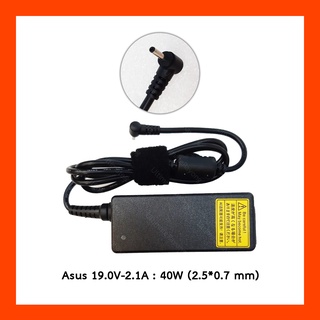 Adapter Asus 19.0V 2.1A 40W (2.5*0.7) ORG Logo