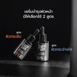 David Days เดวิด เดส์ ซิงค์ พลัส ออย คอนโทรล ไวท์เทนนิ่ง เซรั่ม 30มล DOS01
