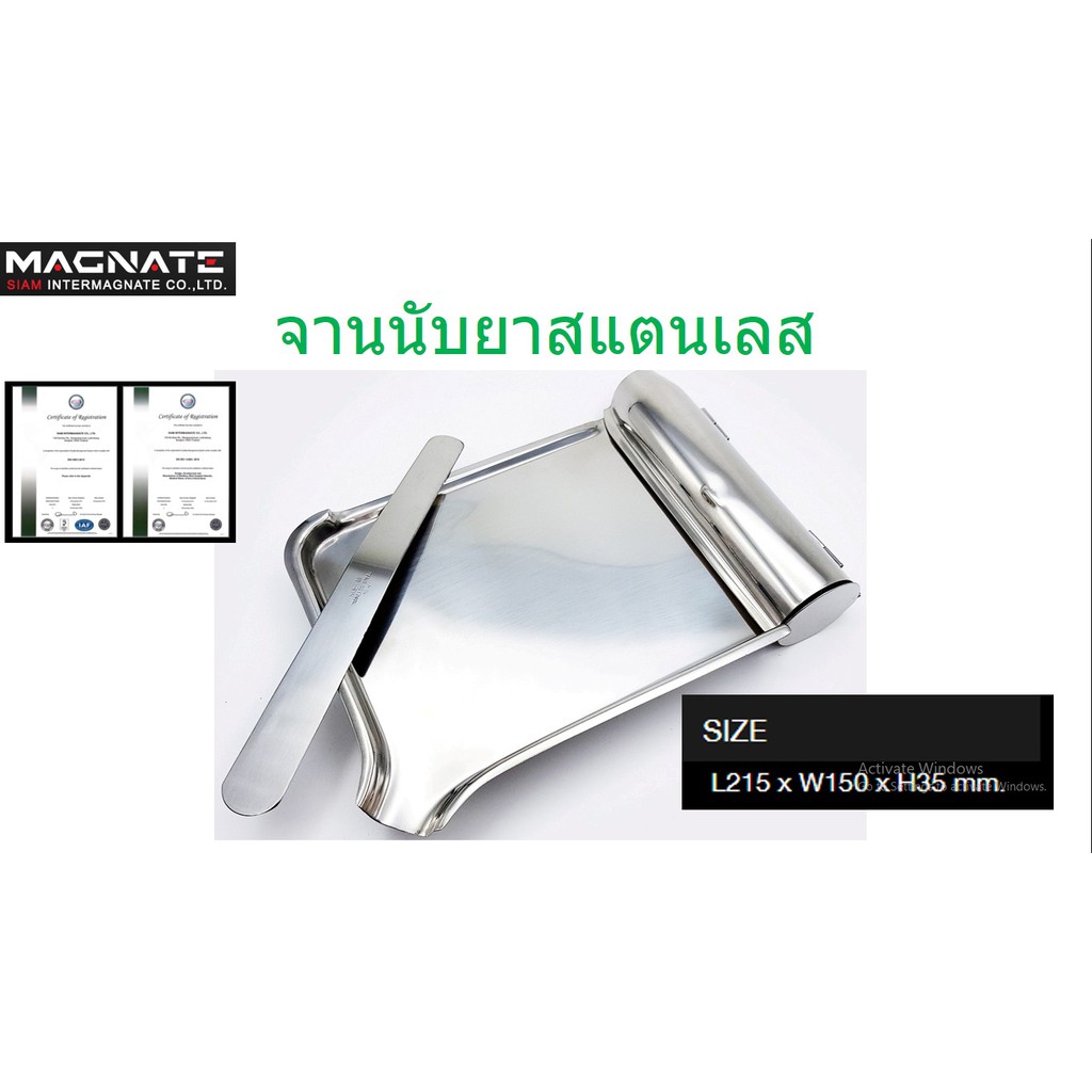 จานนับยาพร้อมไม้นับยา สแตนเลส จานนับยาสแตนเลส
