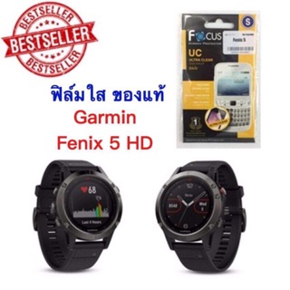 Focus ฟิล์มกันรอยหน้าจอแบบใส รุ่น Garmin Fenix 5 HD, 5Plus Clear#57