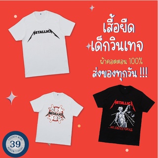 เสื้อวงเด็กวินเทจ เสื้อยืดเด็กวินเมจ เสื้อเด็กผ้าคอตตอน