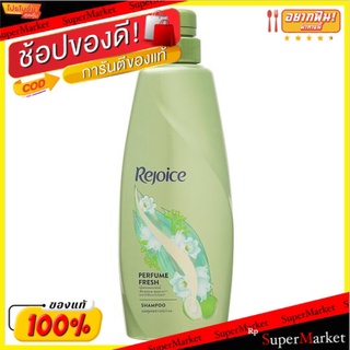 ถูกที่สุด✅ รีจอยส์ พาร์ฟูม เฟรช แชมพูผสมสารขจัดรังแค 450มล. Rejoice Perfume Fresh Anti-Dandruff Shampoo 450ml