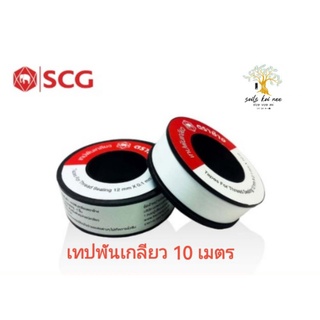 SCG เทปพันเกลียว​ เทปช้าง​ (Tapes For​ Thread Sealing)​ 12mm.x10m.