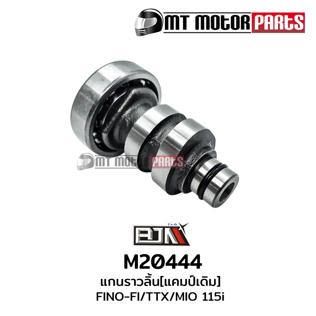 (M20444) แกนราวลิ้น แคมป์ YAMAHA MIO 115-I, YAMAHA FINO-FI, YAMAHA TTX [BJN x MTMotorParts]