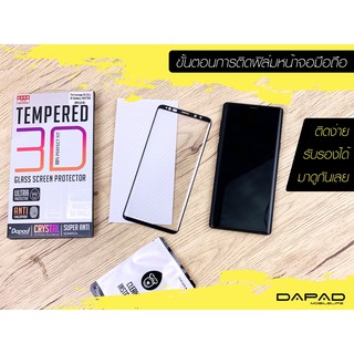 ฟิล์มกระจกกันรอยเต็มจอ3D สำหรับรุ่น  Samsung /OPPO/VIVO