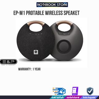 E&amp;P SPEAKER EP-M1 /ประกัน1y/BY NOTEBOOK STORE