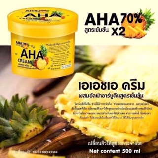 ครีมหัวเชื้อ AHA ขนาด 500 กรัม ปุกใหญ่ สุดคุ้ม