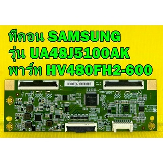 T-CON ทีคอน SAMSUNG รุ่น UA48J5100AK พาร์ท HV480FH2-600 ของแท้ถอด มือ2