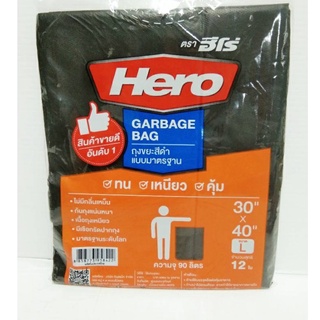 ถุงขยะสีดำแบบมาตรฐาน HERO ขนาด 30 X 40 นิ้ว(8858773958422)