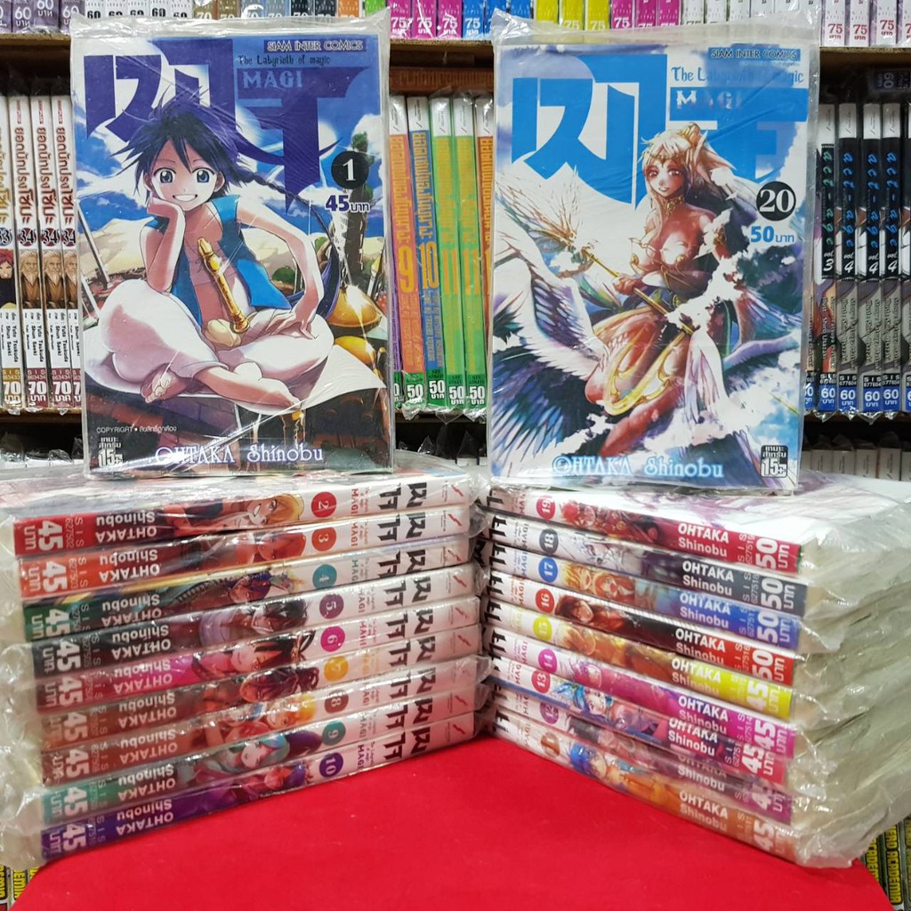 (มือหนึ่งสภาพนาน) เมไจ MAGI (แบบแยกเล่ม) เล่มที่ 1-37 หนังสือการ์ตูน