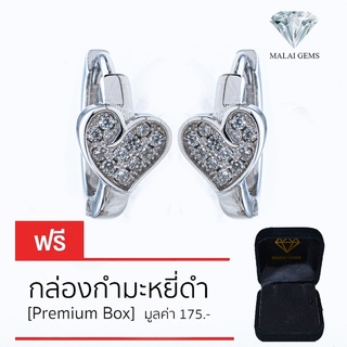 Malai Gems ต่างหูเพชร เงินแท้ Silver 925 เพชรสวิส CZ เคลือบทองคำขาว รุ่น 075-1EA33009 แถมกล่อง ต่างหูCZ ต่างหูเงินแท้