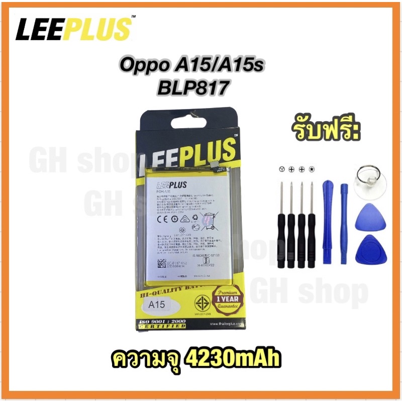แบตเตอรี่ battery แบต oppo A15,A15s A15A,A35(5G)  BLP817 oppo a16k A16  ยี่ห้อ leeplus
