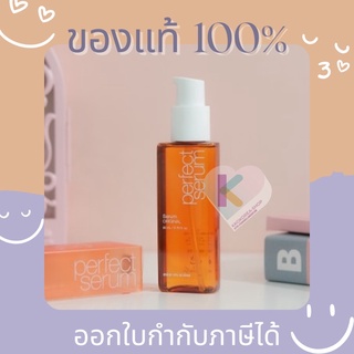 [พร้อมส่ง] ใหม่! Mise en scene Perfect Hair Serum 80ml เซรั่มผม ออยล์ใส่ผม✨ อันดับ 1 Oliveyoung เกาหลี 10 ปีซ้อน