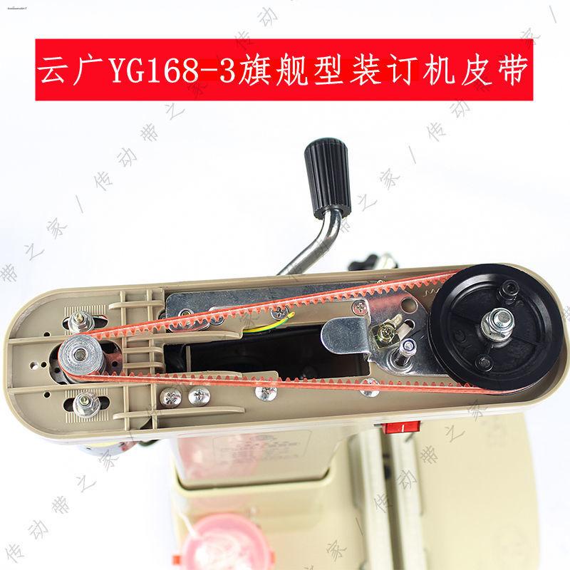 Yunguang 168 เข็มขัดเครื่องผูกธง YG168-3 เรือธงไฟฟ้าเจาะมอเตอร์ไดรฟ์ ...