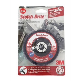 ลูกขัดลอกสี/สนิม 4นิ้ว x5/8นิ้ว Scocth-Brite 3M