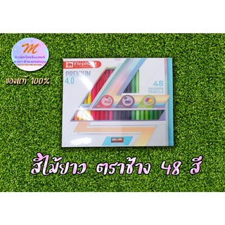 สีไม้ยาว ตราช้าง Elephant Premium 4.0 ขนาด 48 สี