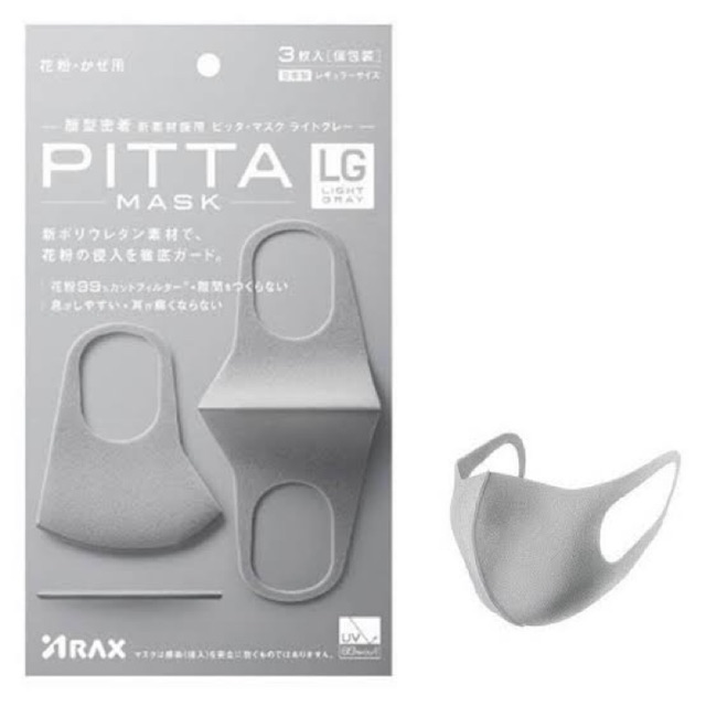 Pitta Mask ของแท้ร้านยา หน้ากากกันเชื้อโรค ฝุ่น 3ชิ้น ซักได้ 20ครั้ง