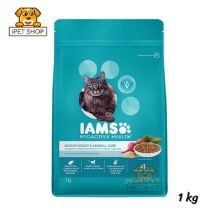 IAMS Indoor Weight and Hairball Care for Adult Cats ไอแอมส์ สูตรแมวเลี้ยงในบ้านและควบคุมก้อนขน 1 kg