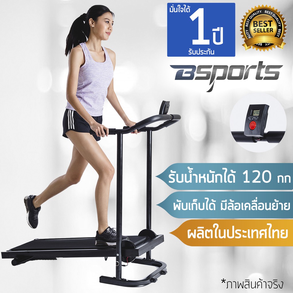 Bsportsลู่วิ่งระบบสายพานแบบไม่ใช้ไฟฟ้ารุ่น IGS0041(สีบรอนซ์)