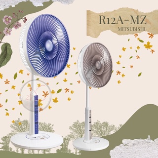 พัดลมตั้งพื้นกึ่งตั้งโต๊ะ R12A-MZ / R12A-MB  Mitsubishi (มิตซูบิชิ)