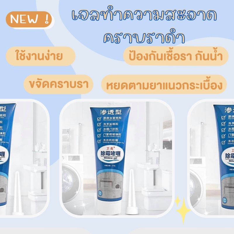 HH125-4 เจลทำความสะอาดคราบน้ำ [5] 2B3-4