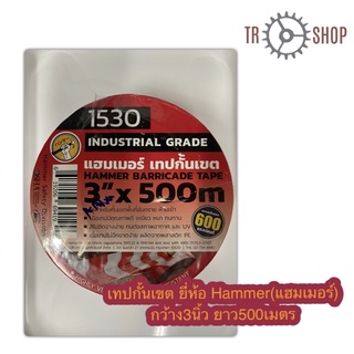 เทปกั้นเขตยี่ห้อHammer(แฮมเมอร์) กว้าง3นิ้ว/ยาว500เมตร