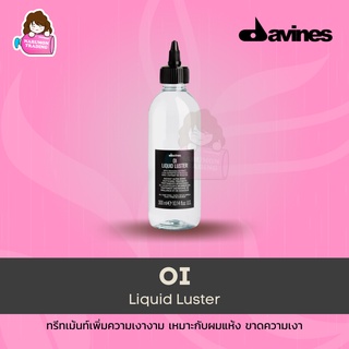 Davines OI Liquid Luster 300ml เพิ่มความเงางามให้เส้นผม