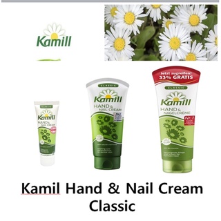 [Kamill] ครีมทามือ และเล็บ ขนาด 30 มล. 100 มล. 133 มล.